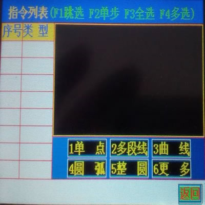 陶瓷插芯注胶机_选择单点模式