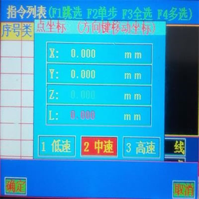 陶瓷插芯注胶机_设置起始点