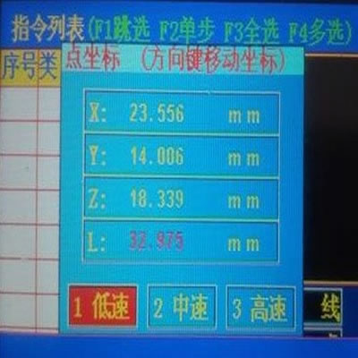 陶瓷插芯注胶机_起始点Z轴